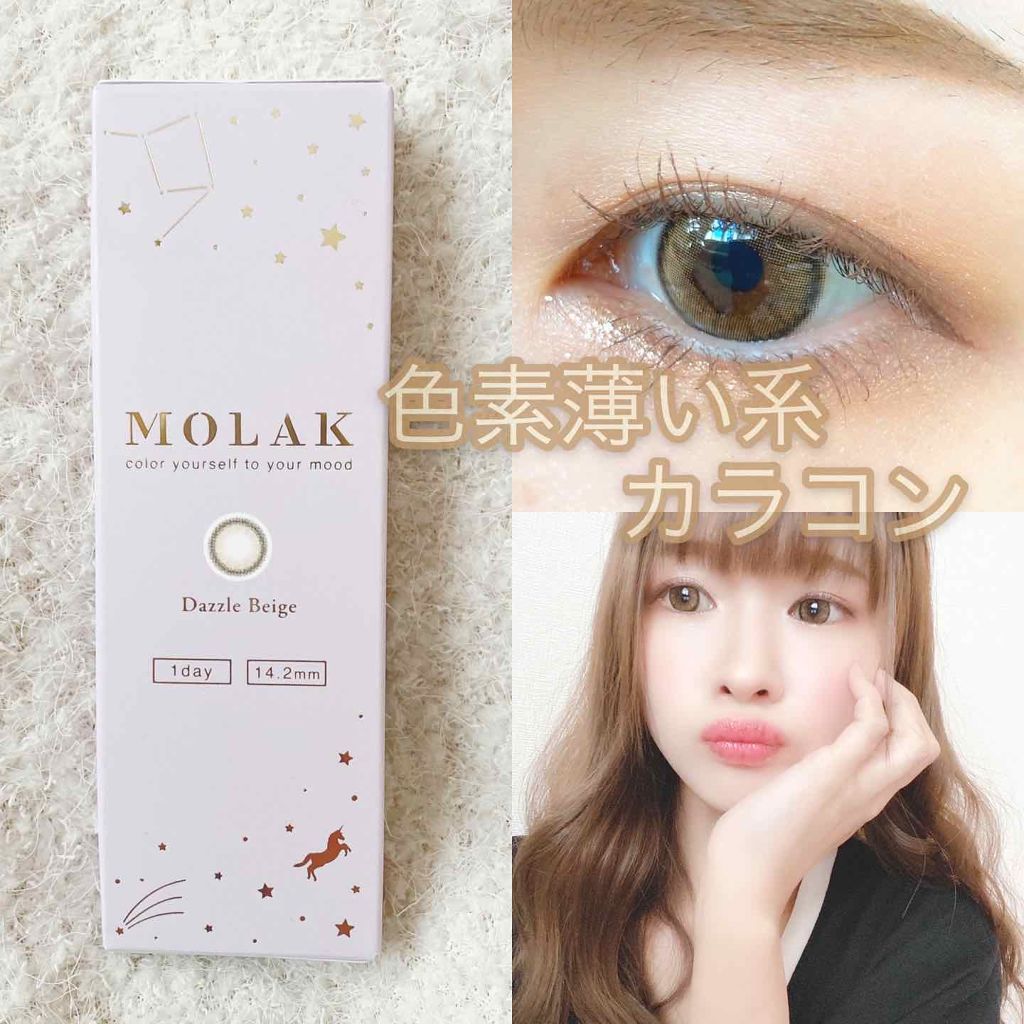 MOLAK 1day/MOLAK/ワンデー(1DAY)カラコンを使ったクチコミ(1枚目)