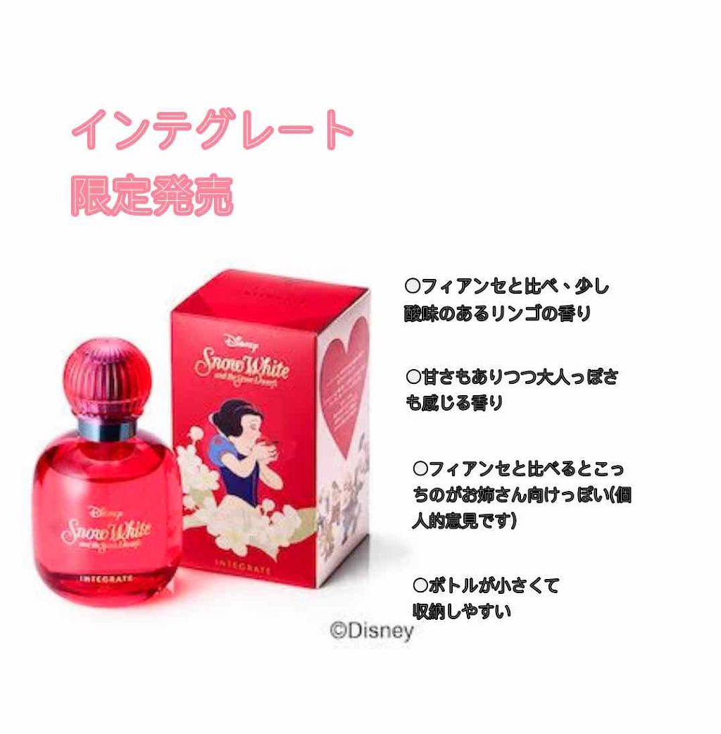 マイデスティニー/インテグレート/香水(レディース)を使ったクチコミ(2枚目)