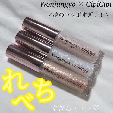 ウォンジョンヨ　ダイヤモンドライナー/Wonjungyo/リキッドアイシャドウを使ったクチコミ（1枚目）