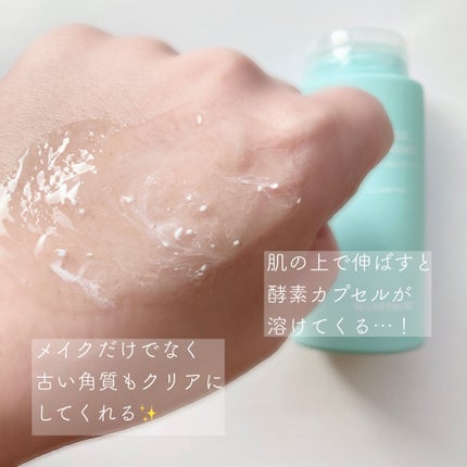 シークレットミューズ2in1ジェルクレンジング/SECRET MUSE/クレンジングジェルを使ったクチコミ(2枚目)