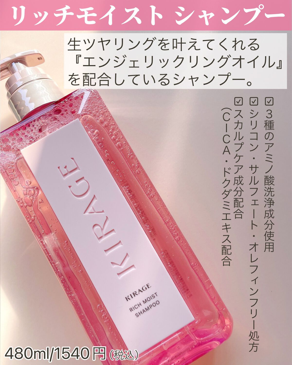 エンジェリックリング/キラージュ/洗い流すヘアトリートメントを使ったクチコミ（3枚目）