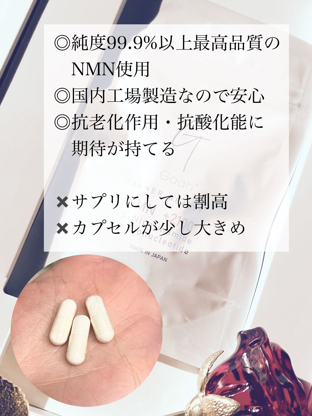 NMNサプリ INNER BEAUTY/INNER BEAUTY/健康サプリメントを使ったクチコミ（2枚目）