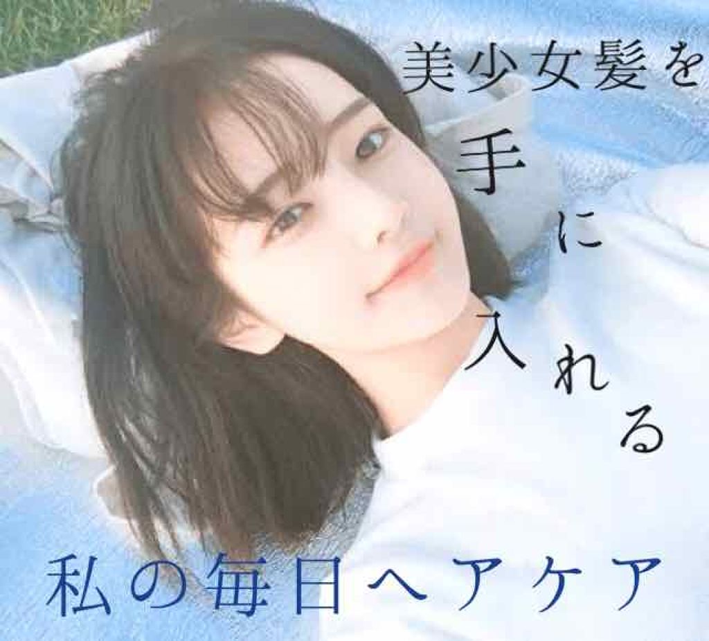 エアフィール シャンプー／コンディショナー EX/MACHERIE/市販シャンプーを使ったクチコミ（1枚目）