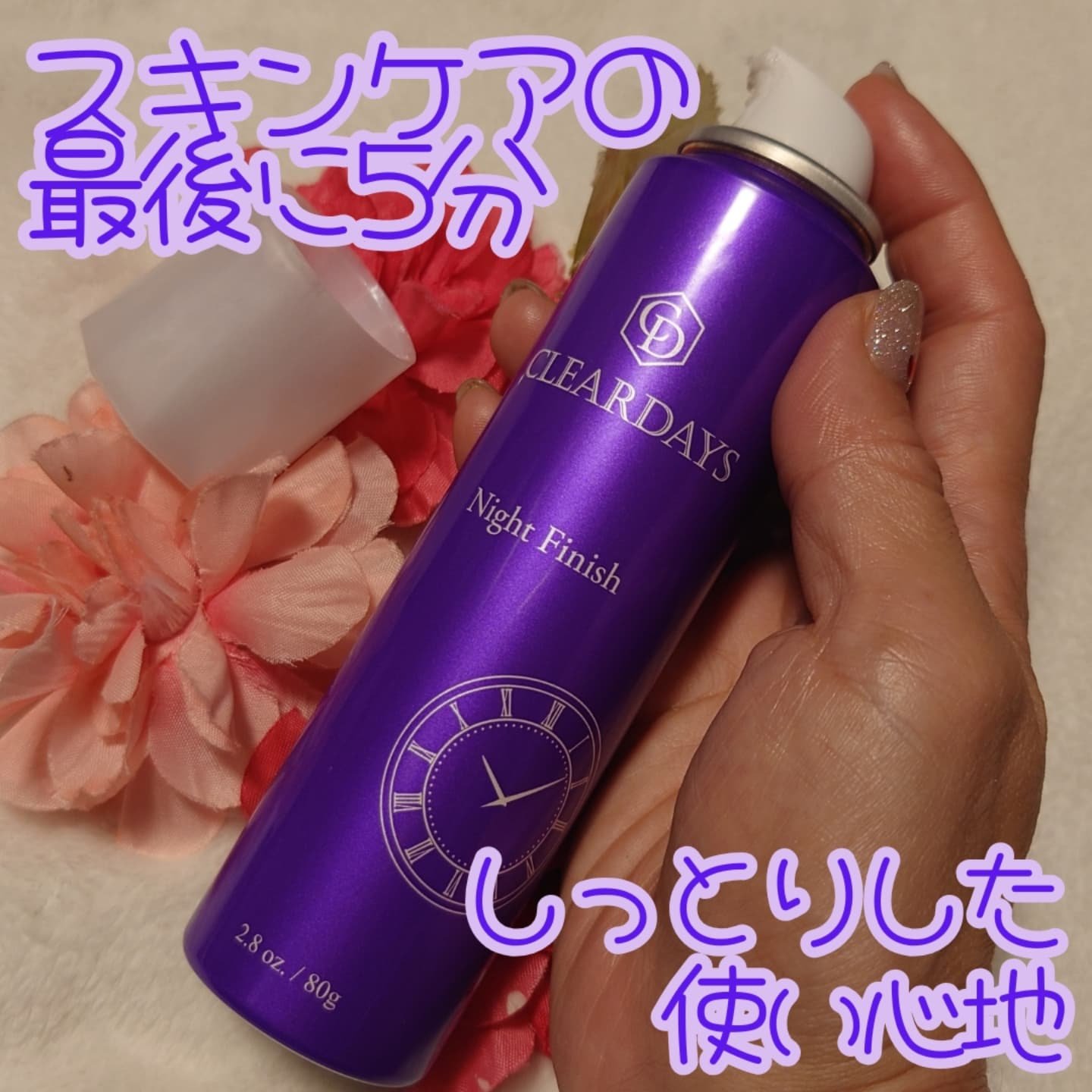 ナイトフィニッシュ/クリアデイズ/シートマスク・パックを使ったクチコミ（2枚目）