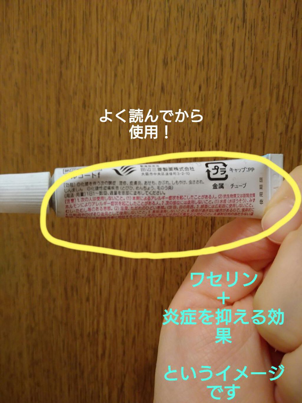 フルコートF（医薬品）/田辺三菱製薬/その他を使ったクチコミ（2枚目）