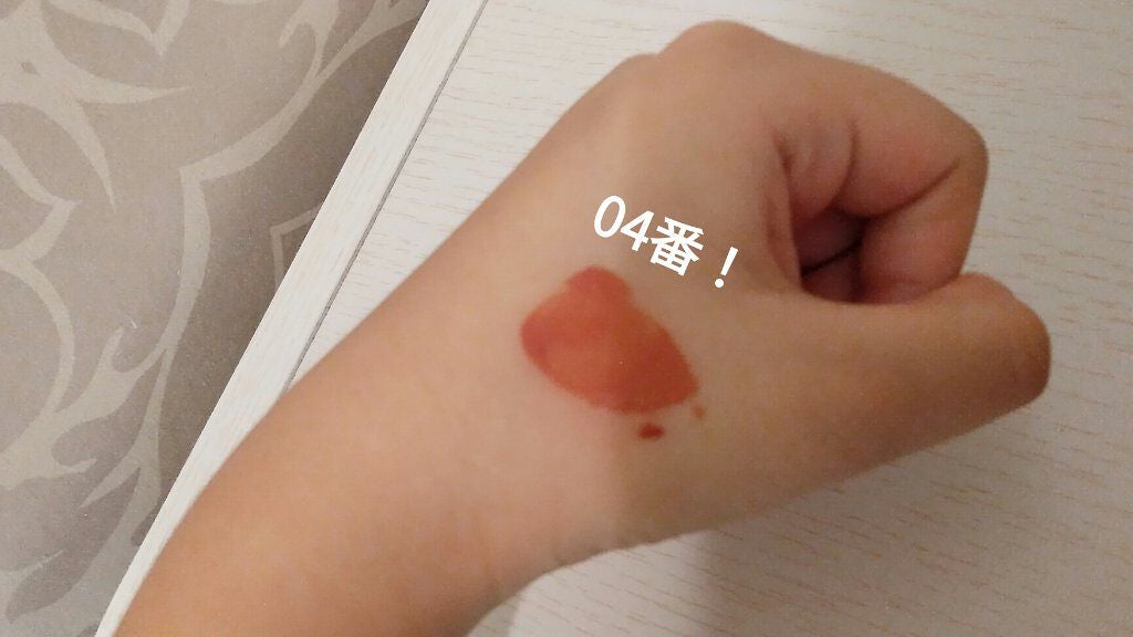 ウォータリーティントリップ/CEZANNE/リップティントを使ったクチコミ(4枚目)