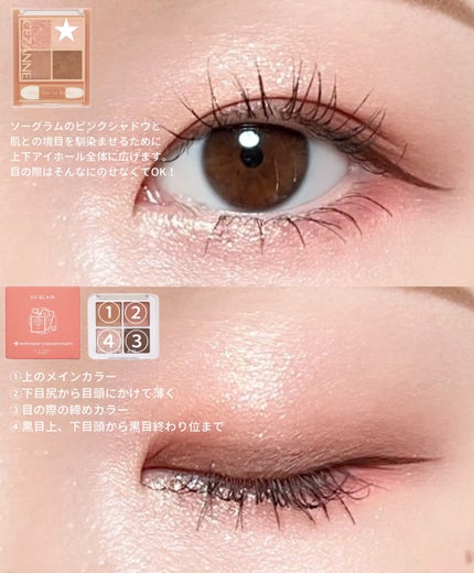 プチポケットアイシャドウパレット/SO GLAM/アイシャドウパレットを使ったクチコミ(3枚目)