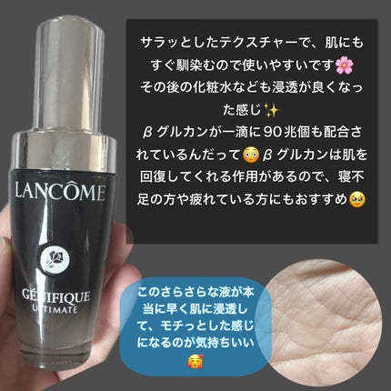 ジェニフィック アルティメ セラム/LANCOME/美容液を使ったクチコミ(3枚目)