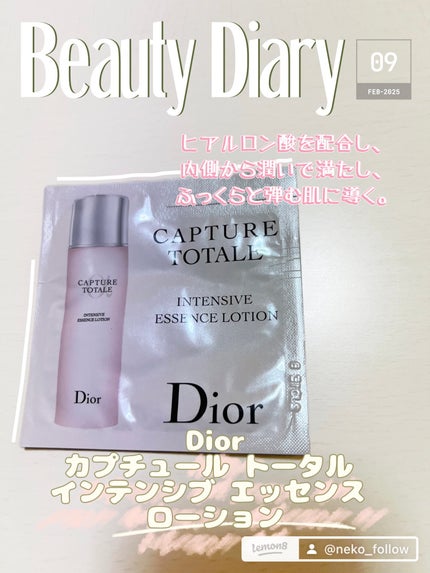 カプチュール トータル インテンシブ エッセンス ローション カプチュール トータル インテンシブ エッセンス ローション