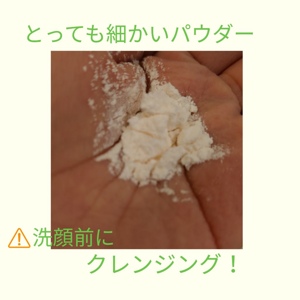 ビタペアC酵素洗顔パウダー/ネイチャーリパブリック/洗顔パウダーを使ったクチコミ（2枚目）