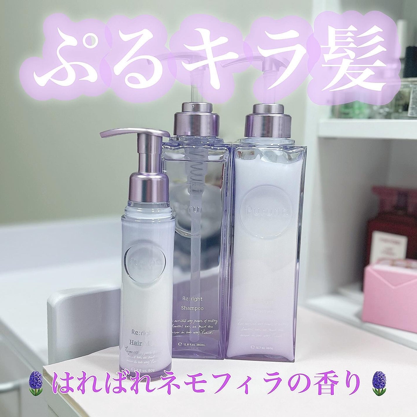 プルント リライト美容液シャンプー/トリートメント/Purunt./市販シャンプーを使ったクチコミ(1枚目)