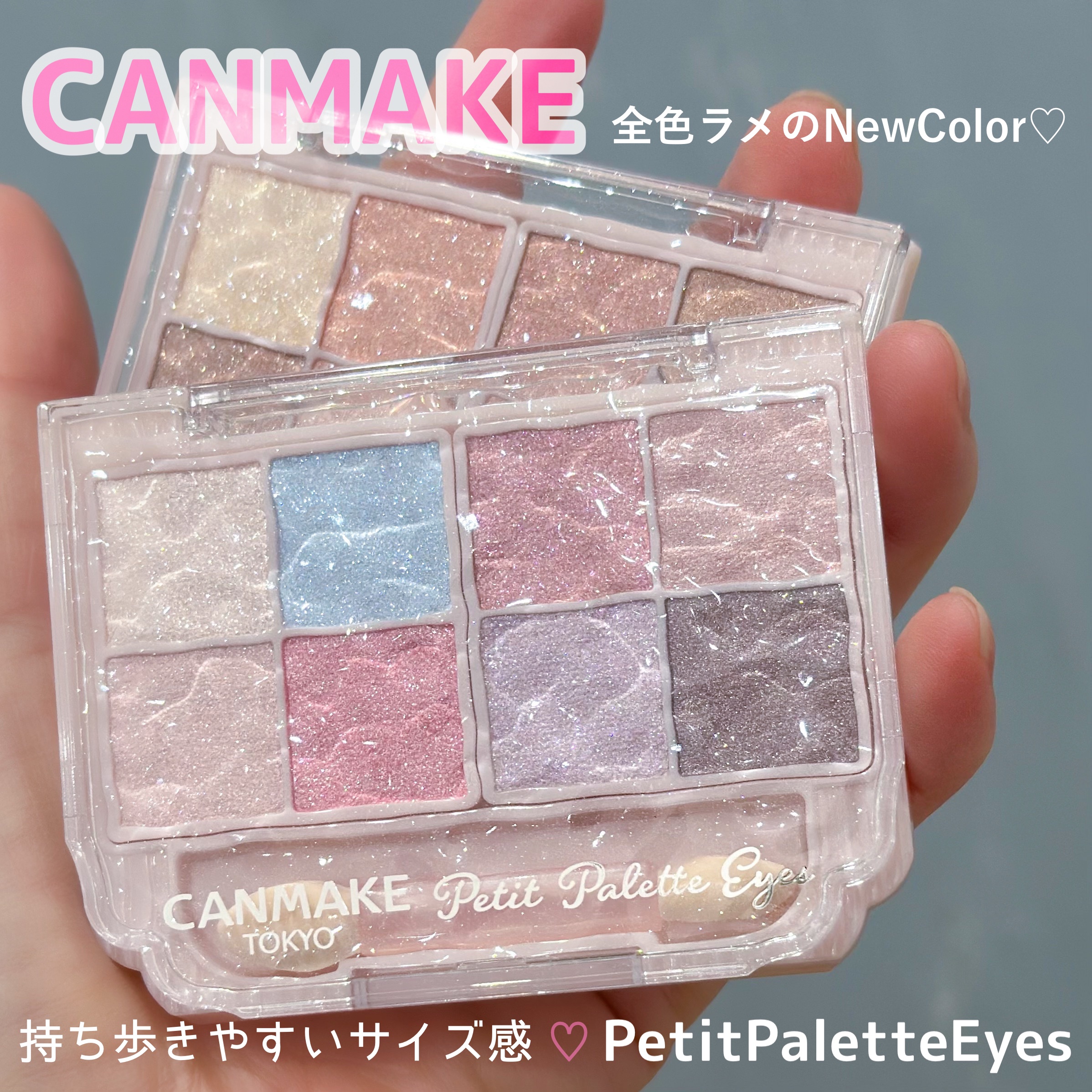 プティパレットアイズ（スパークリングタイプ）/キャンメイク/アイシャドウを使ったクチコミ（1枚目）