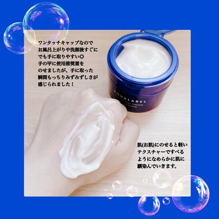 スペシャルジェルクリーム EX (ブライトニング) /アクアレーベル/オールインワン化粧品を使ったクチコミ(4枚目)