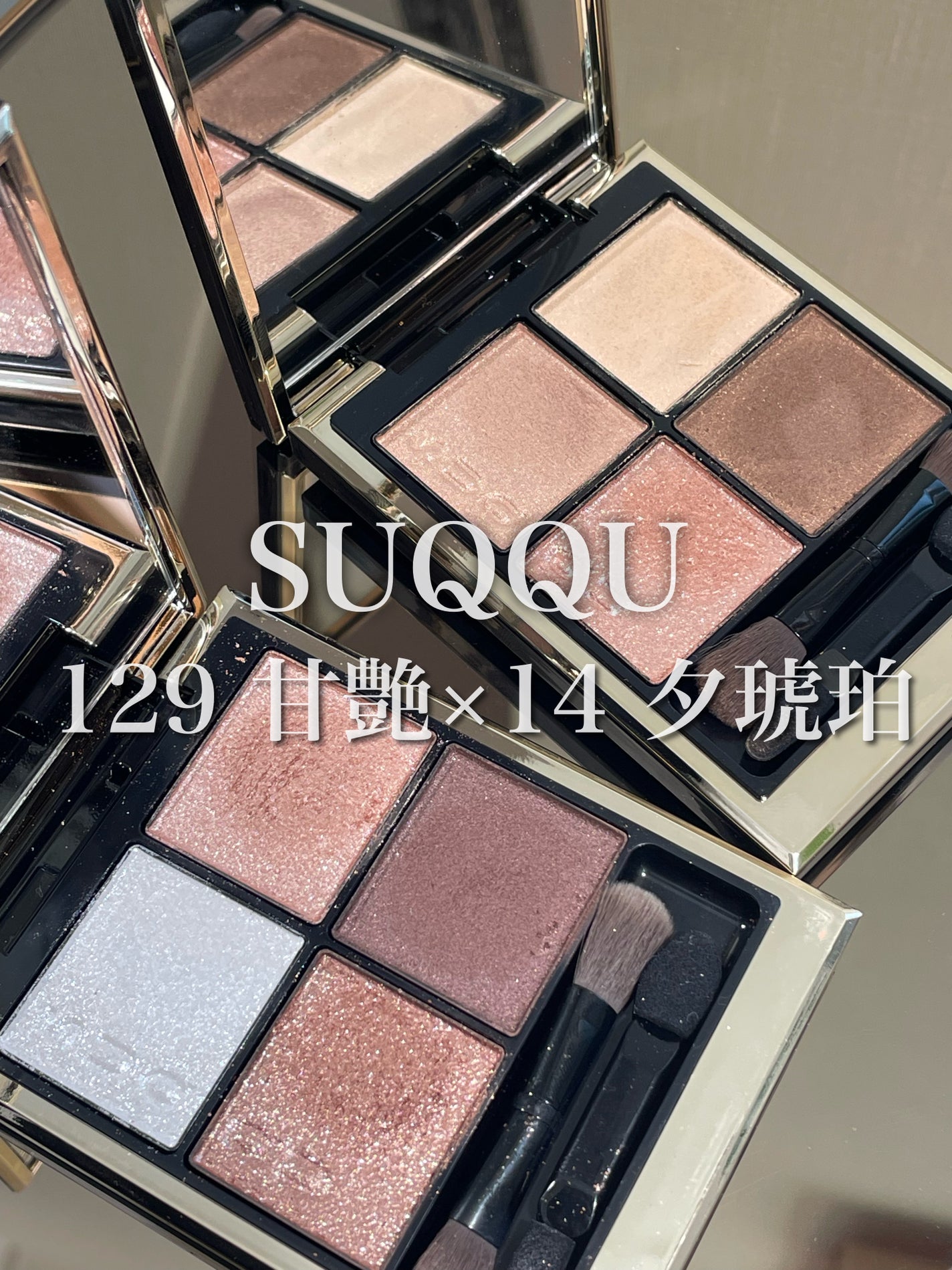 シグニチャー カラー アイズ/SUQQU/アイシャドウパレットを使ったクチコミ(1枚目)