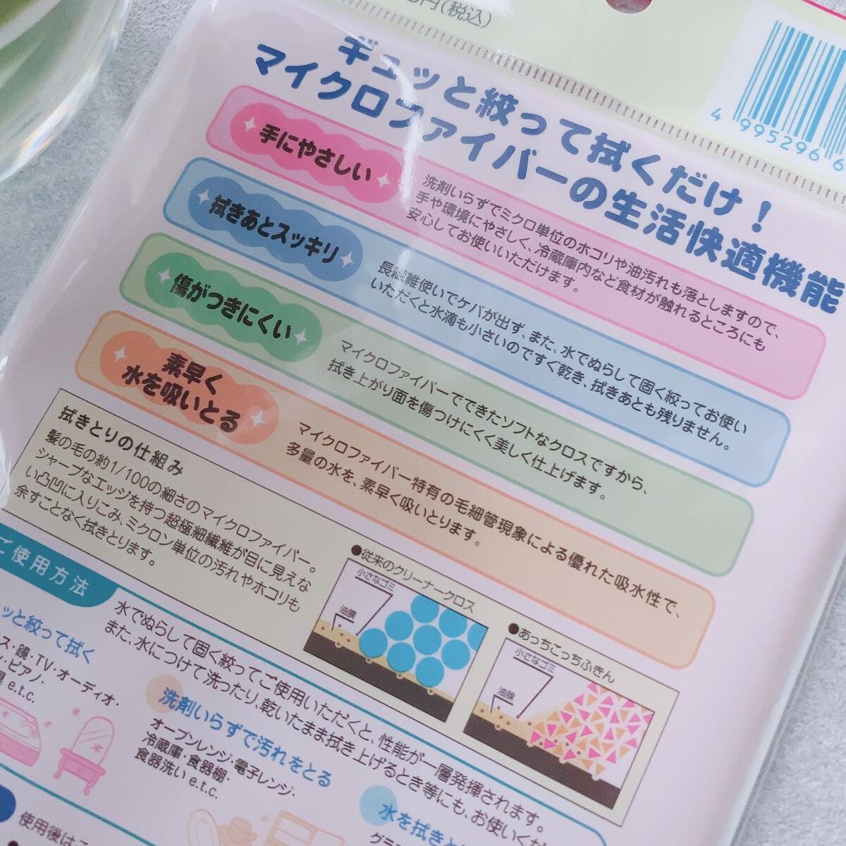 akopoko09 on LIPS 「🎼.•*¨*•.¸¸🎶髪の毛の約100分の1の細さのマイクロフ..」(3枚目)