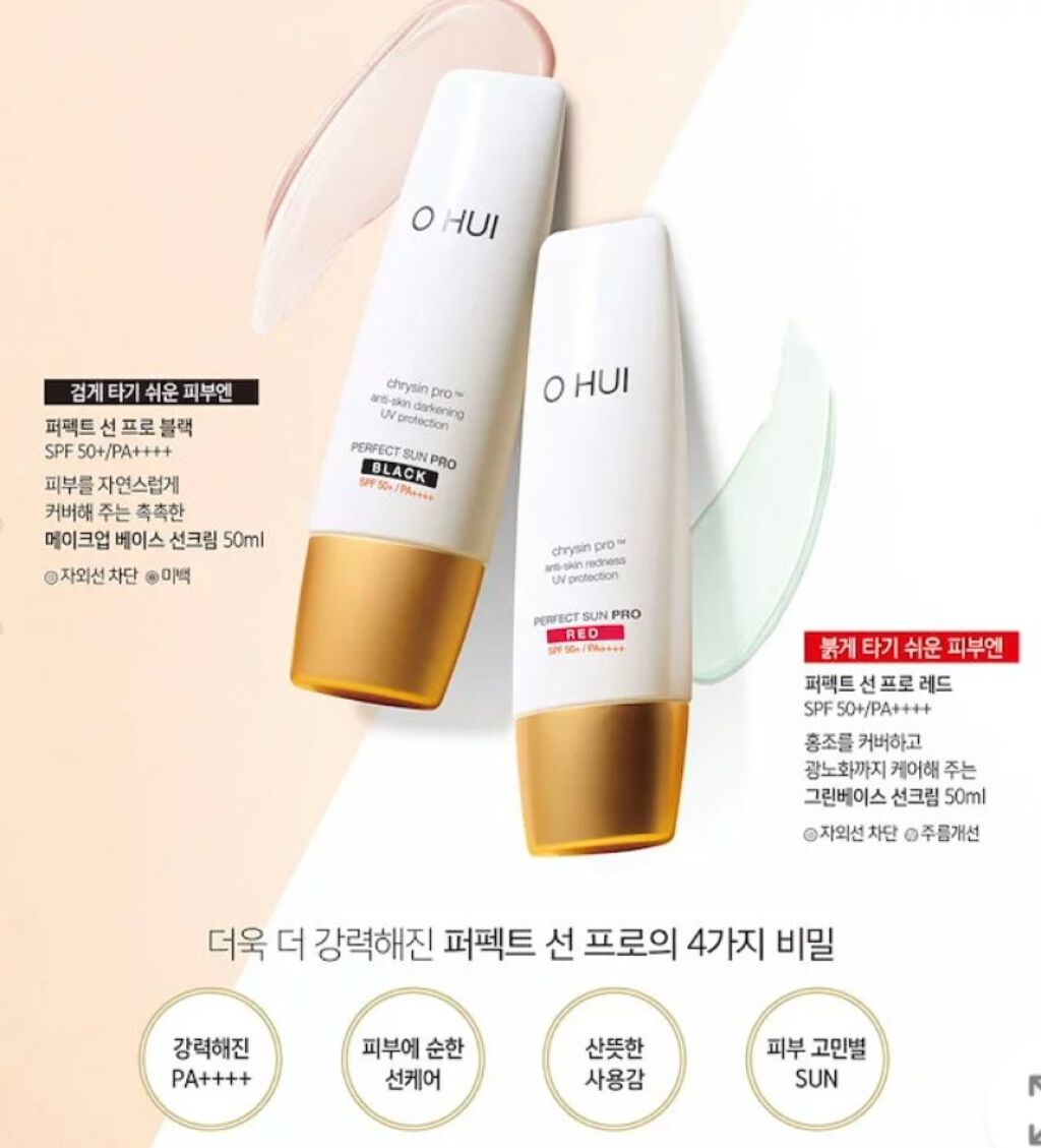 OHUI デイ シールド パーフェクト サンのクチコミ「 肌に密着する使用感✨トーンや質感が均される。他アイテムを重ねていくのに◎☺️小皺を目立たなく.....」（1枚目）