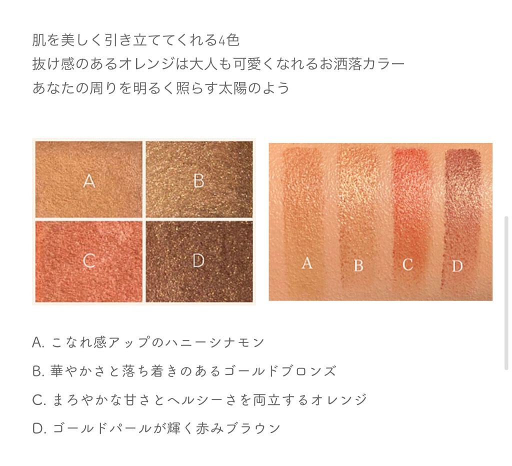 イロアソビ 4色アイパレット/iroasobi/アイシャドウパレットを使ったクチコミ(2枚目)