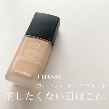 ウルトラ ル タン フリュイド B20/CHANEL/リキッドファンデーションを使ったクチコミ（1枚目）