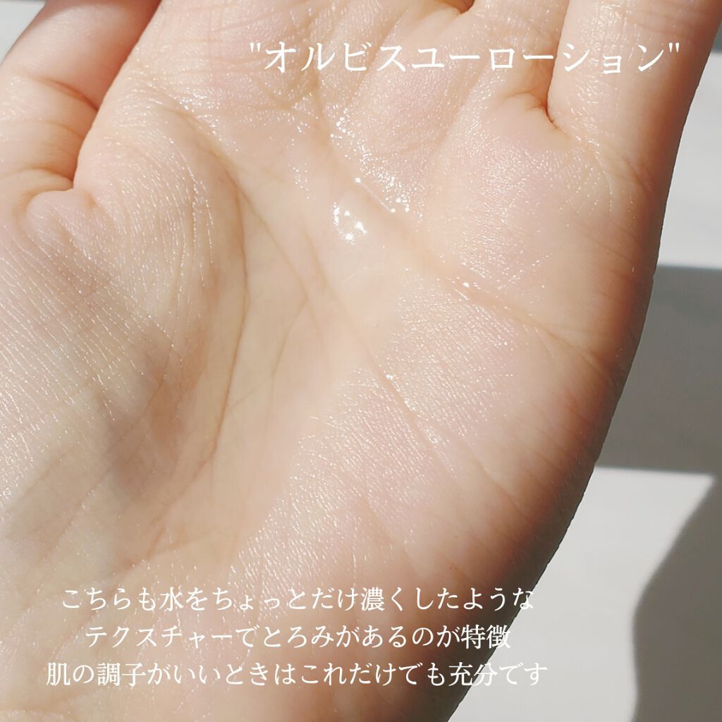 オルビスユー ローション/オルビス/化粧水を使ったクチコミ(3枚目)