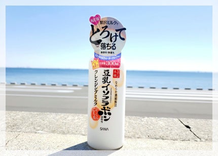 クレンジングミルク NC/なめらか本舗/ミルククレンジングを使ったクチコミ(4枚目)