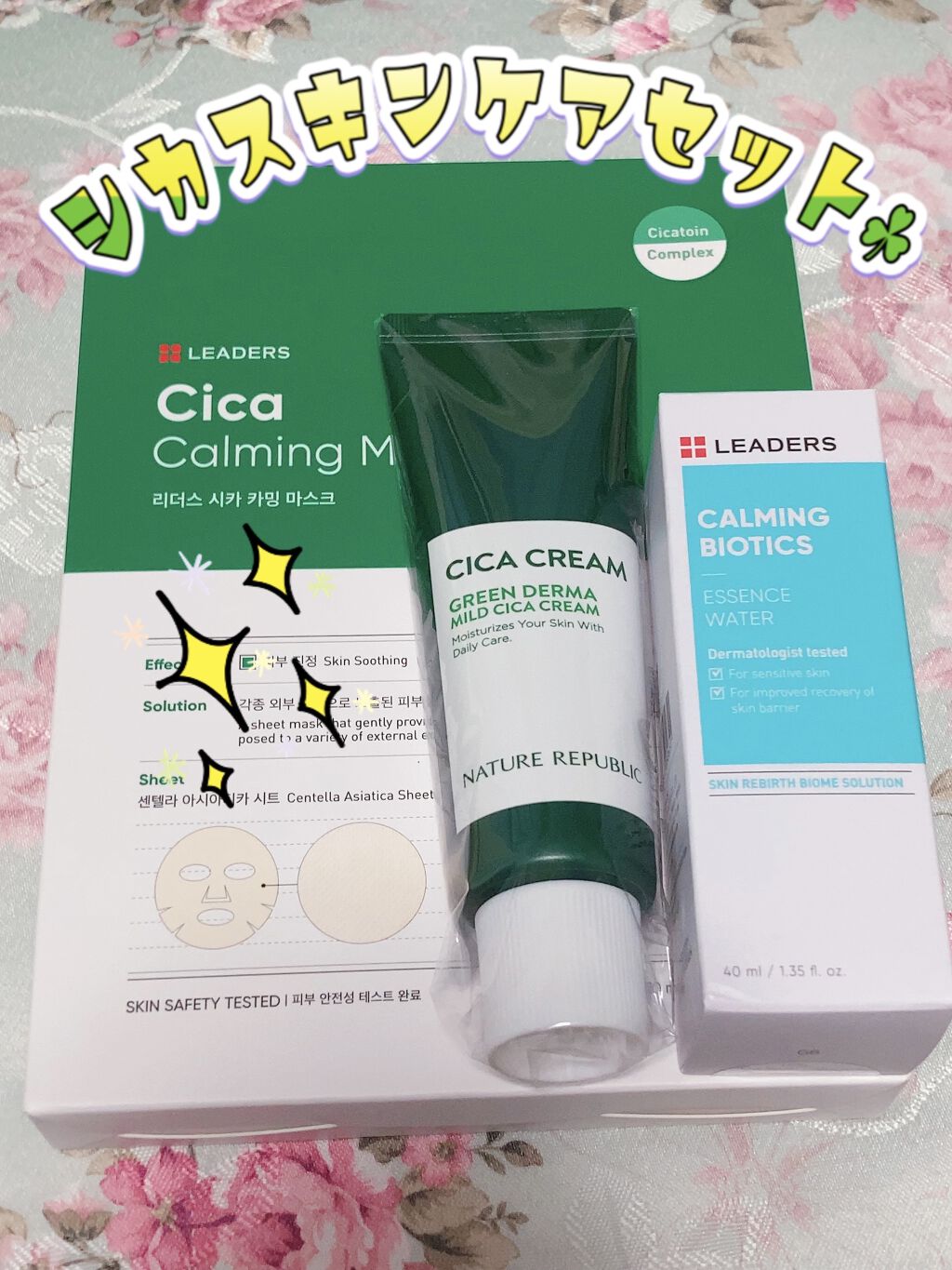 Cica Calming Mask/Leaders Clinie(リーダーズ)/シートマスク・パックを使ったクチコミ（1枚目）