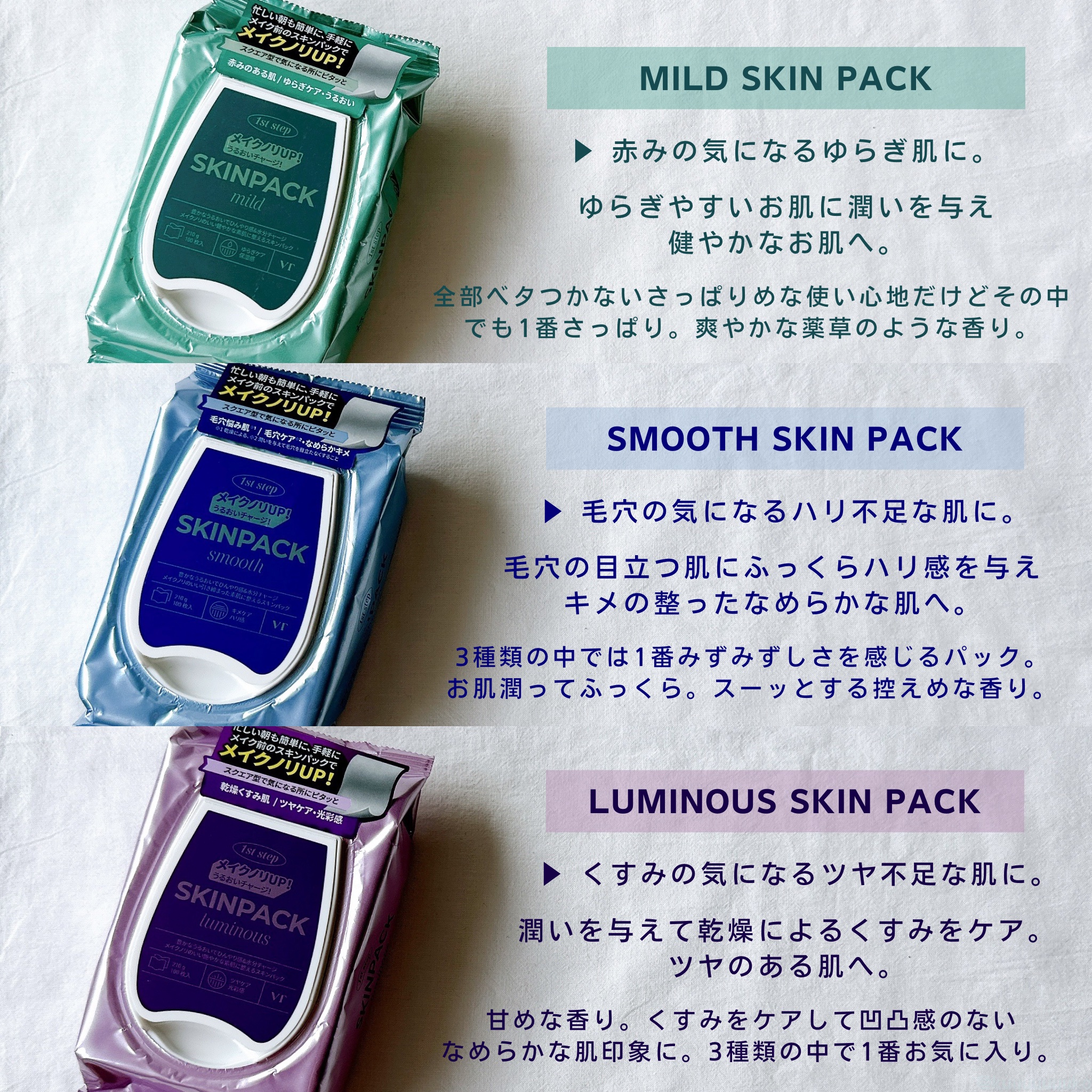 マイルドスキンパック/VT/シートマスク・パックを使ったクチコミ（2枚目）