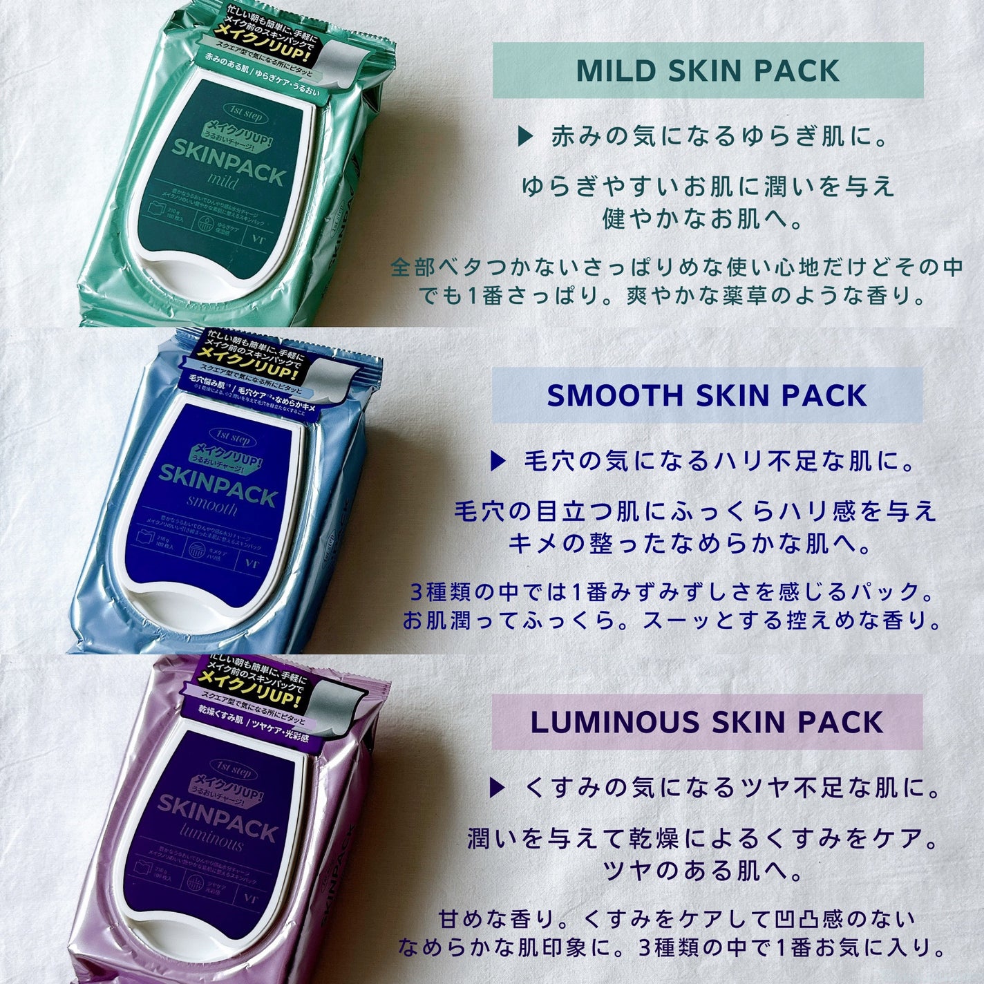 マイルドスキンパック/VT/シートマスク・パックを使ったクチコミ(2枚目)