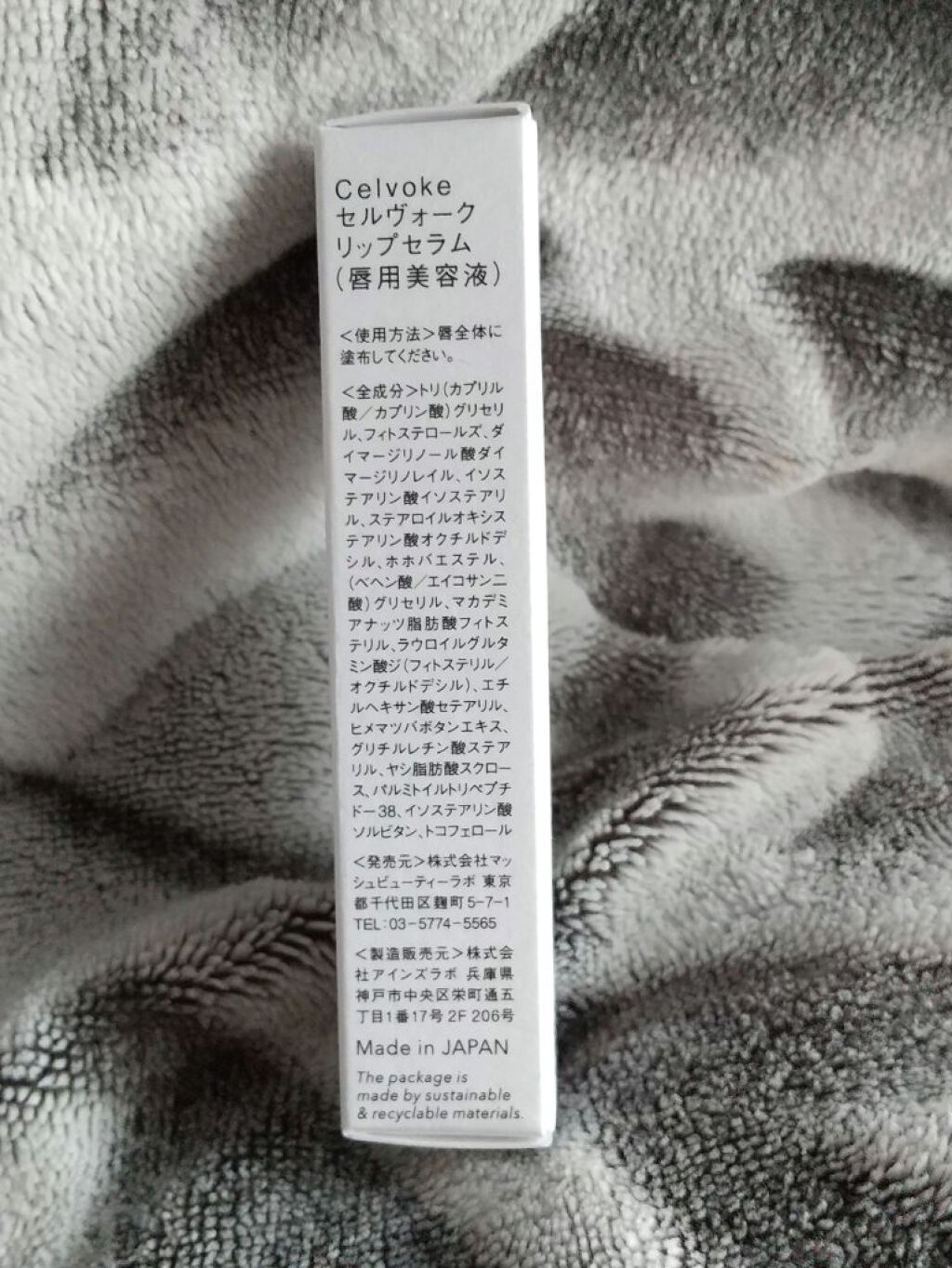 リップセラム/Celvoke/リップケアを使ったクチコミ（2枚目）
