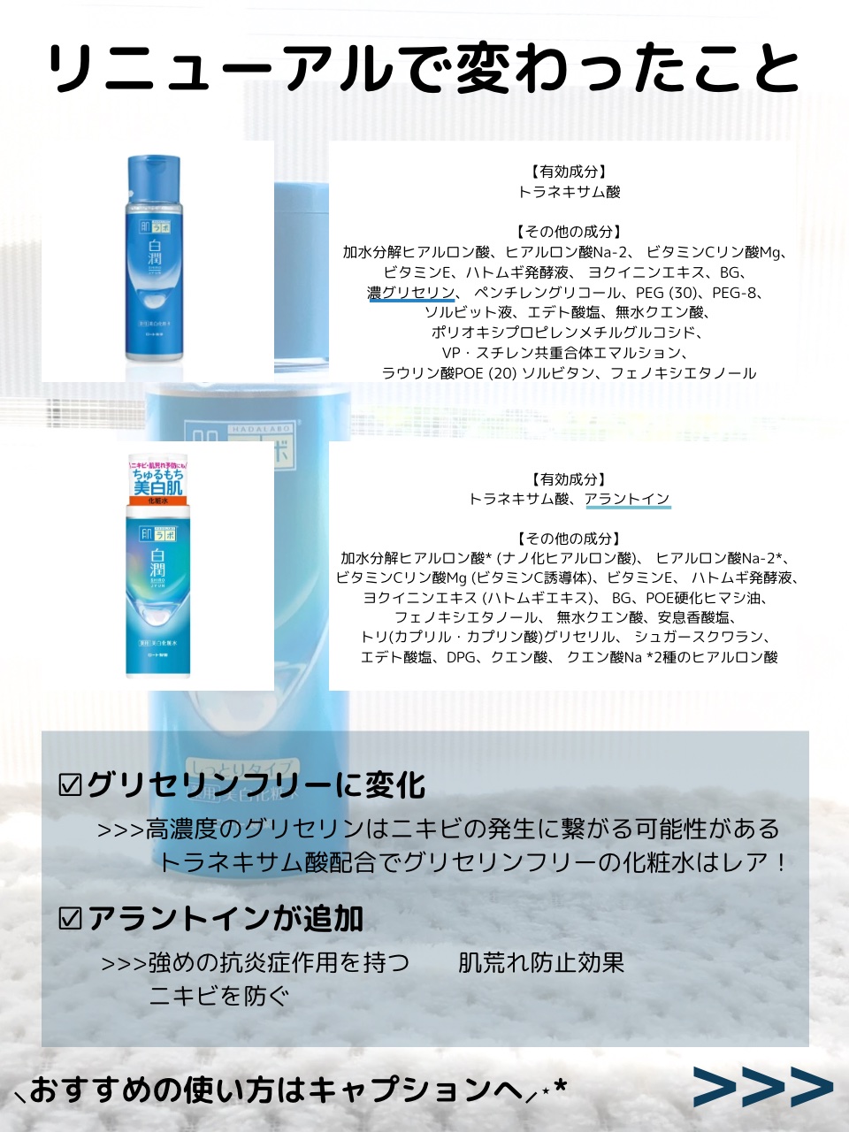 ハトムギ化粧水(ナチュリエ スキンコンディショナー R )/ナチュリエ/化粧水を使ったクチコミ（3枚目）