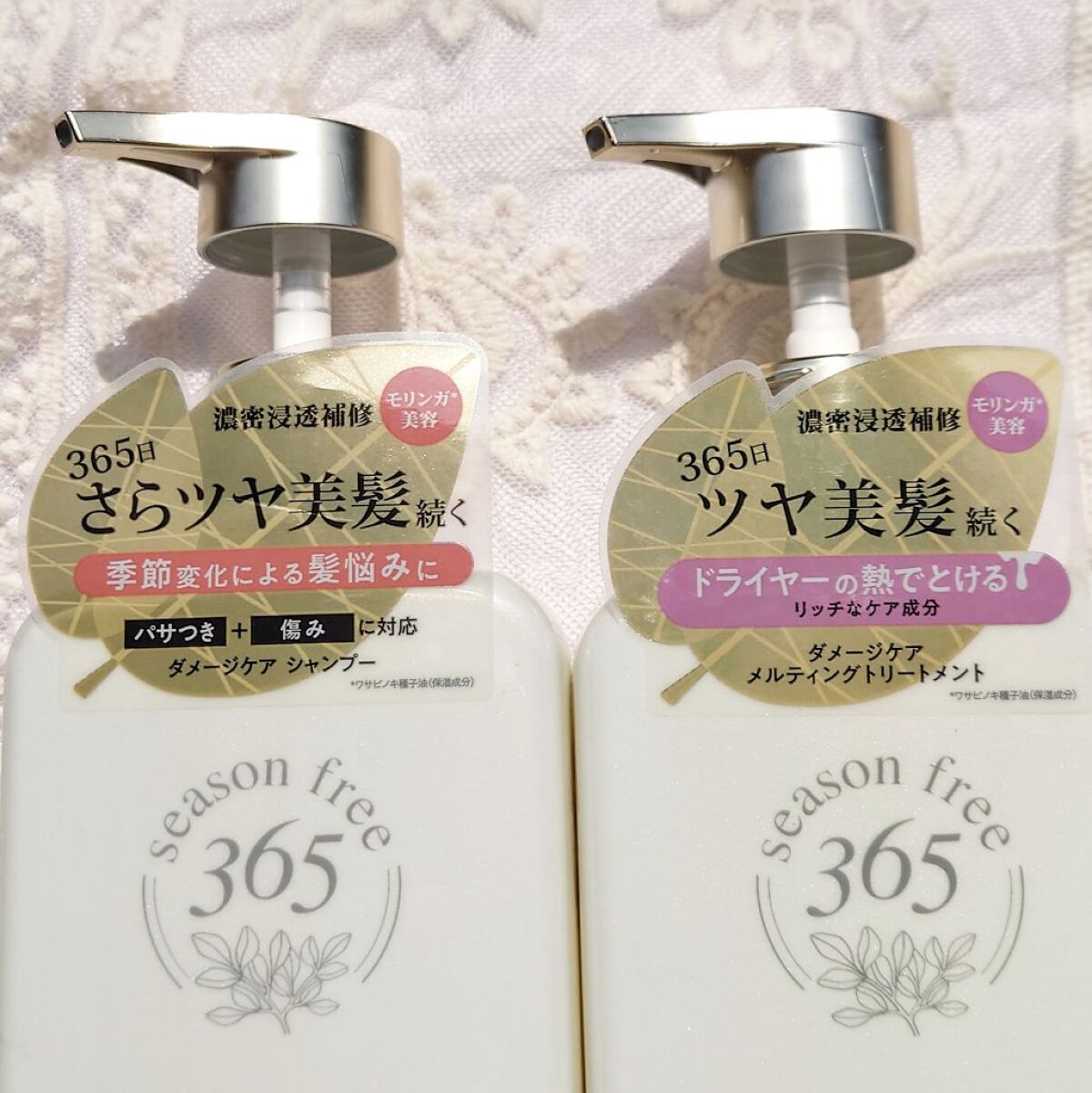 リペア シャンプー/メルティングトリートメント/season free 365/市販シャンプーを使ったクチコミ（2枚目）