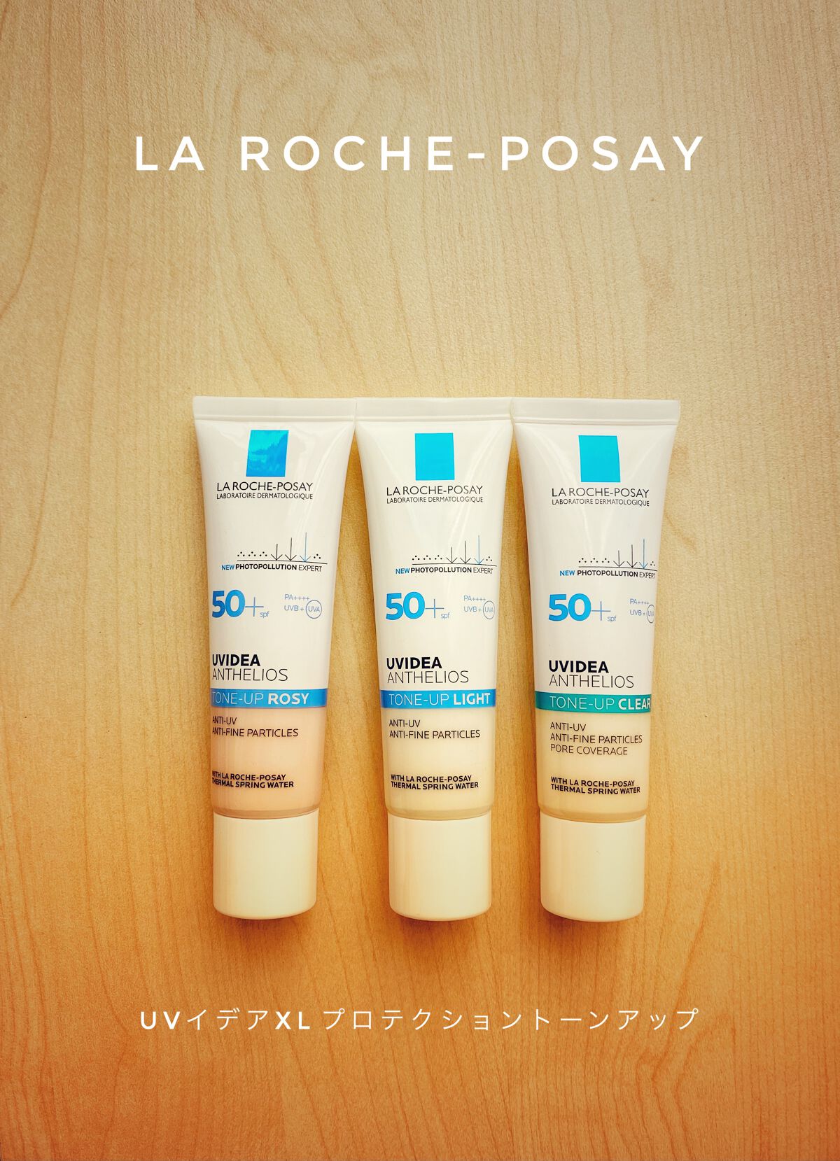 UVイデア XL プロテクショントーンアップ/ラ ロッシュ ポゼ/日焼け止めクリームを使ったクチコミ（1枚目）
