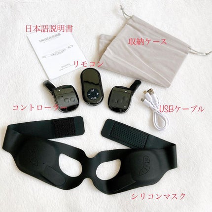 目元美顔器/NiZmir/美顔器・マッサージを使ったクチコミ(4枚目)