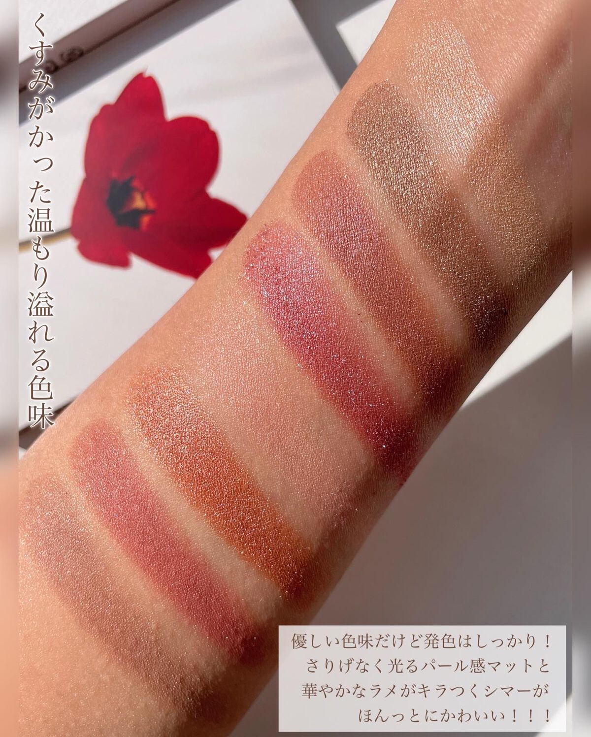 ウォーム メモリーズ アイシャドウパレット/RMK/アイシャドウパレットを使ったクチコミ(5枚目)