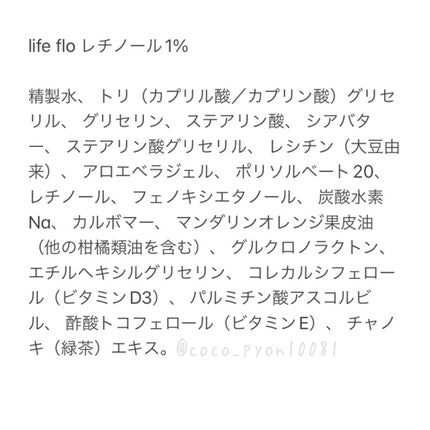 レチノールA 1% アドバンスドリバイタリゼーションクリーム/Life-flo/フェイスクリームを使ったクチコミ(4枚目)