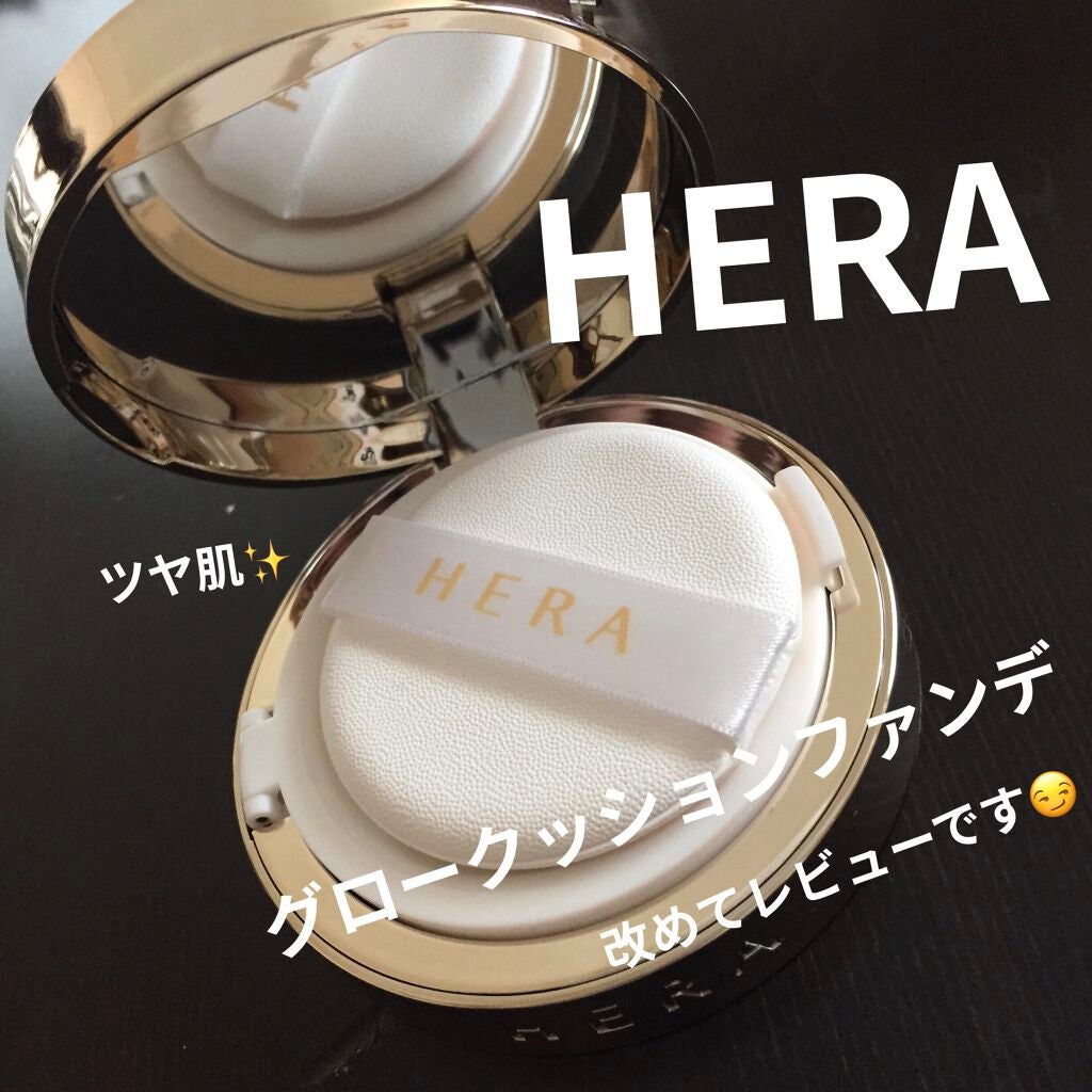グローラスティングクッションSPF50+/PA+++ /HERA/クッションファンデーションを使ったクチコミ(1枚目)