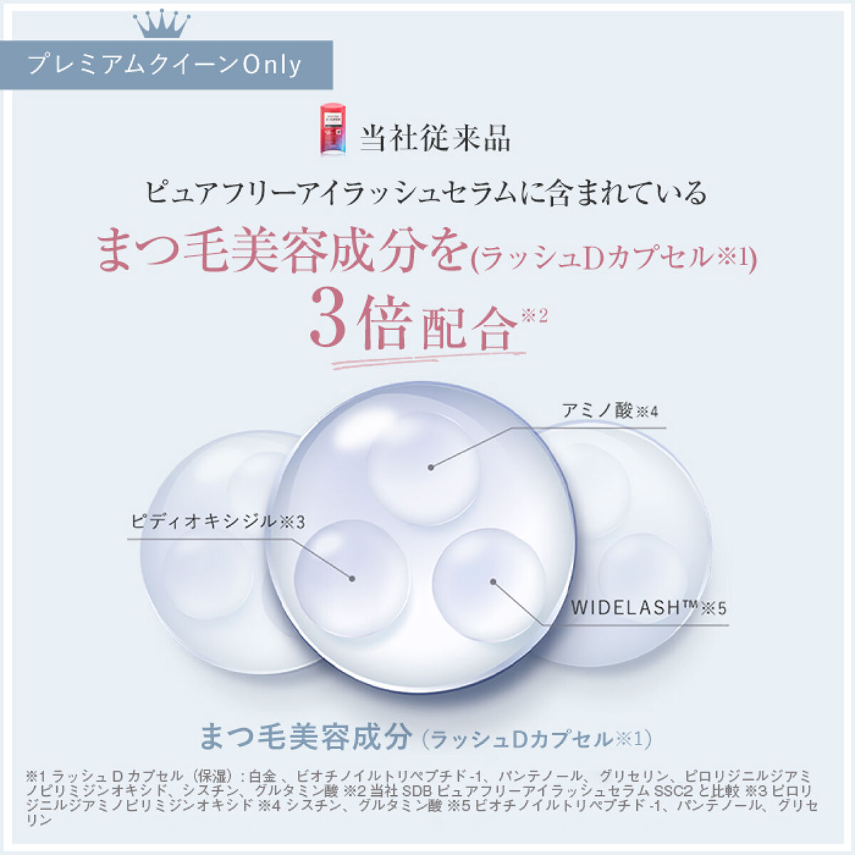 目元までケア♡スカルプDまつ毛美容液プレミアムクイーンをプレゼント（2枚目）