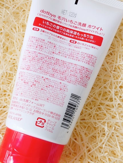 dotbye 毛穴いちご洗顔 ブラック/コスメテックスローランド/洗顔フォームを使ったクチコミ(9枚目)