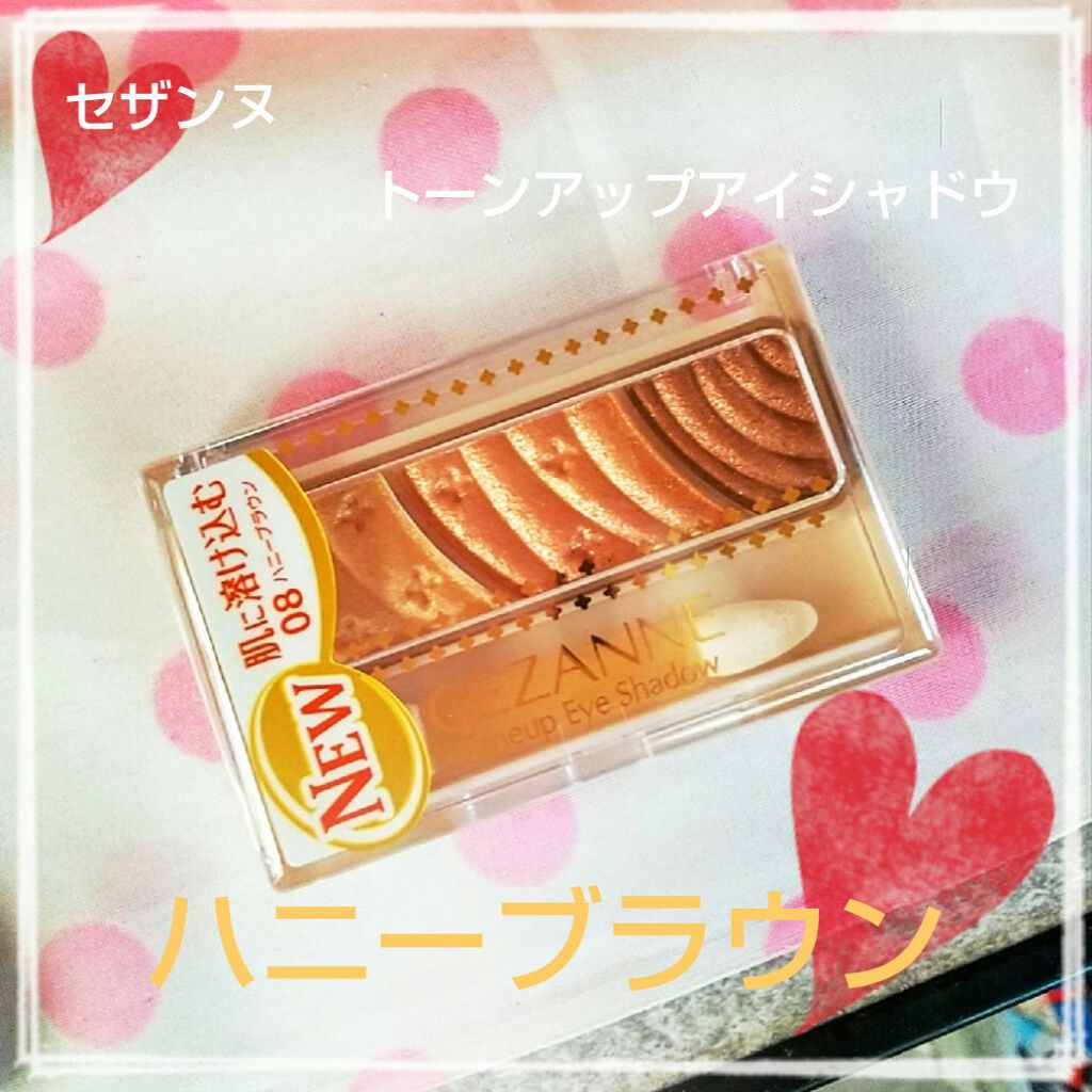 トーンアップアイシャドウ/CEZANNE/アイシャドウパレットを使ったクチコミ（1枚目）
