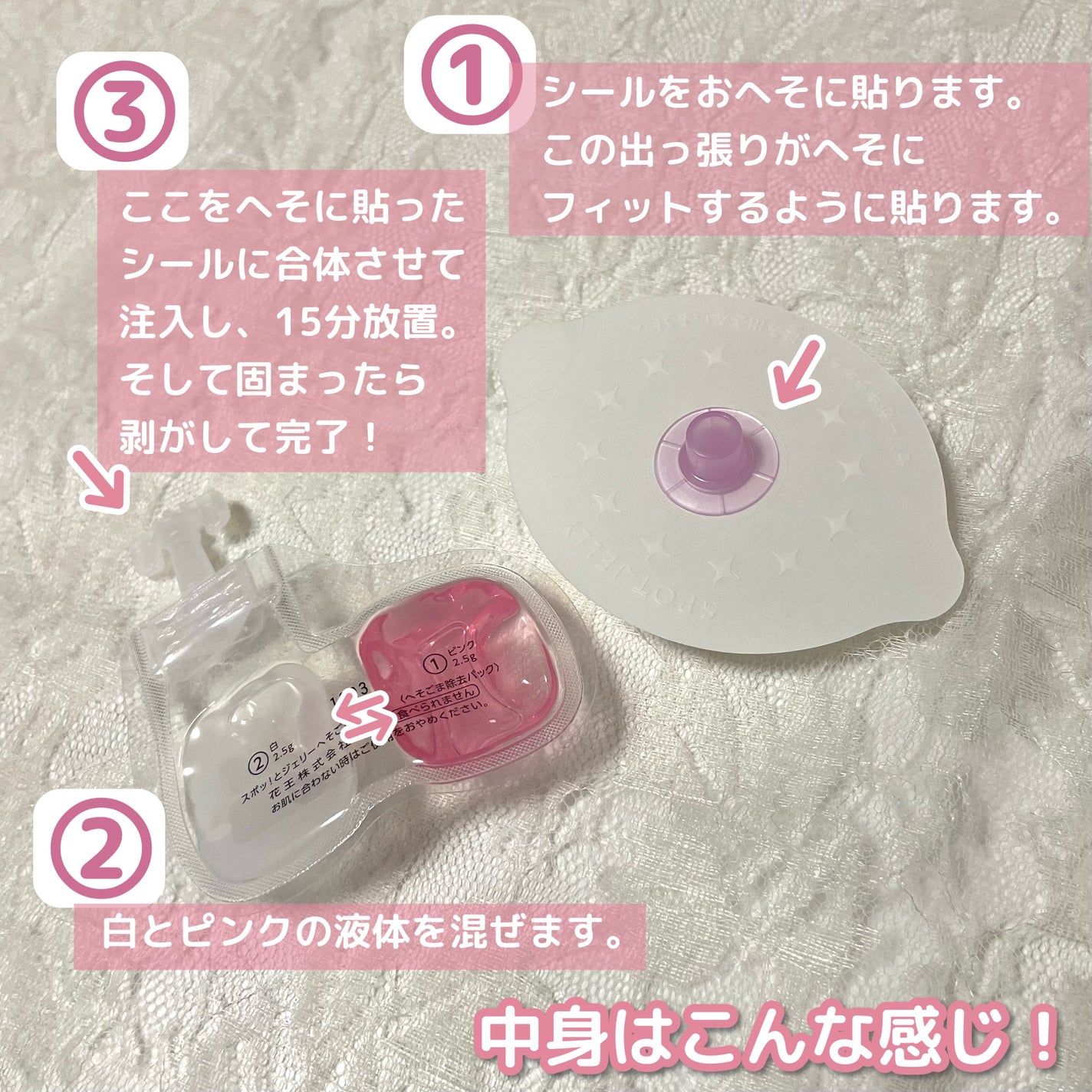 SPOT JELLY(スポッ!とジェリー)へそごまパック/花王/その他スキンケアを使ったクチコミ(3枚目)