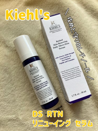 DS RTN リニューイング セラム 50ml/Kiehl's/美容液を使ったクチコミ（1枚目）