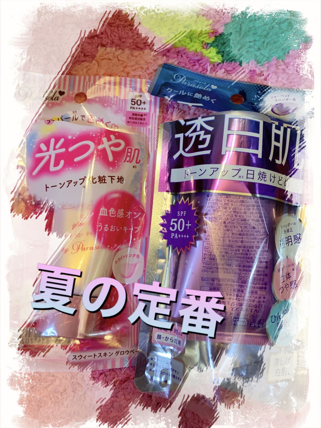 スキンアクア トーンアップUVエッセンス/スキンアクア/日焼け止めクリームを使ったクチコミ（2枚目）