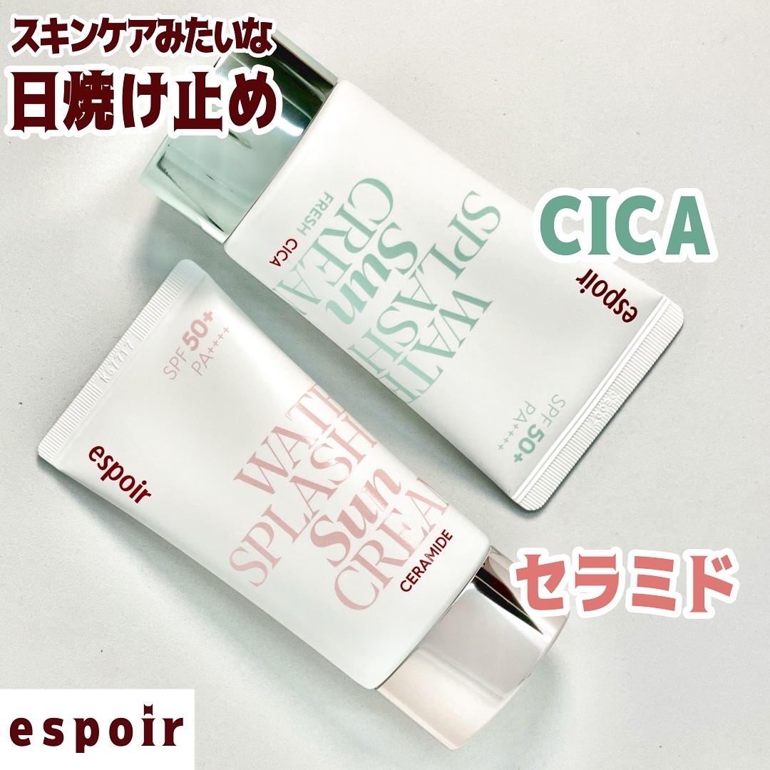 ウォータースプラッシュ サンクリーム フレッシュ CICA/espoir/化粧下地を使ったクチコミ（1枚目）
