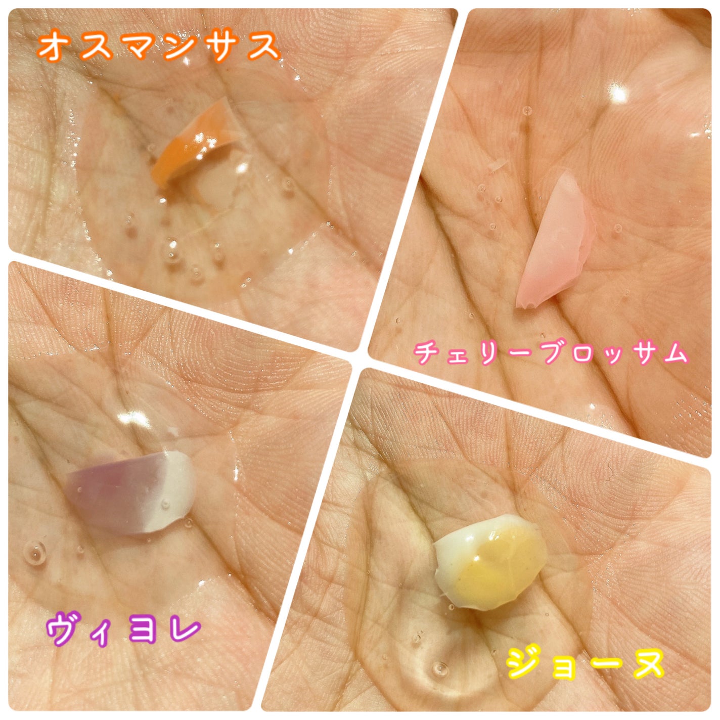 フルリールボディジェル オスマンサス/MOC/ボディローションを使ったクチコミ(4枚目)