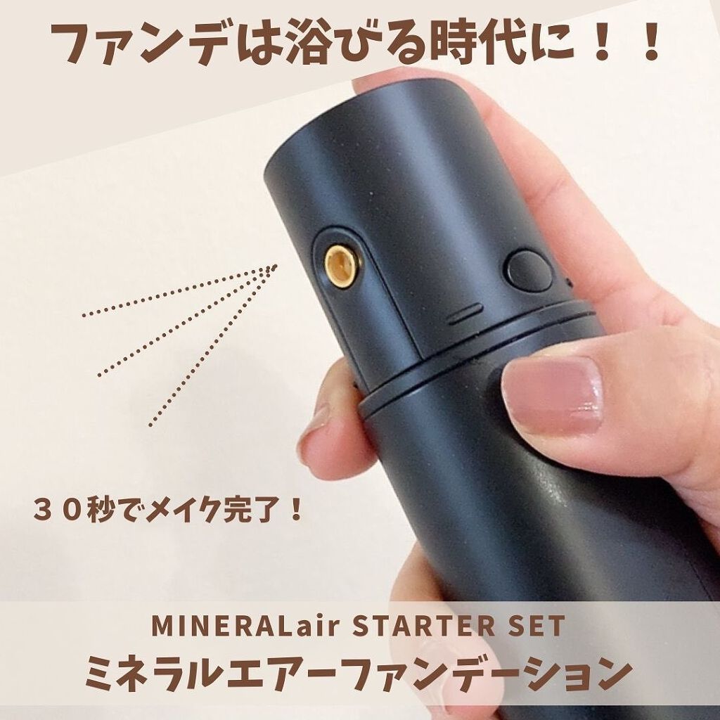 おトク ミネラルエアースターターセット ミネラルエアークリーナー