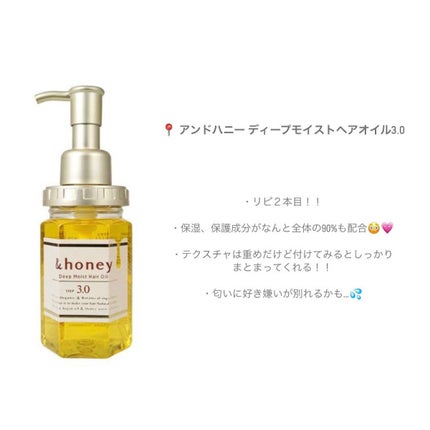 柳屋 あんず油/柳屋あんず油/ヘアオイルを使ったクチコミ(3枚目)