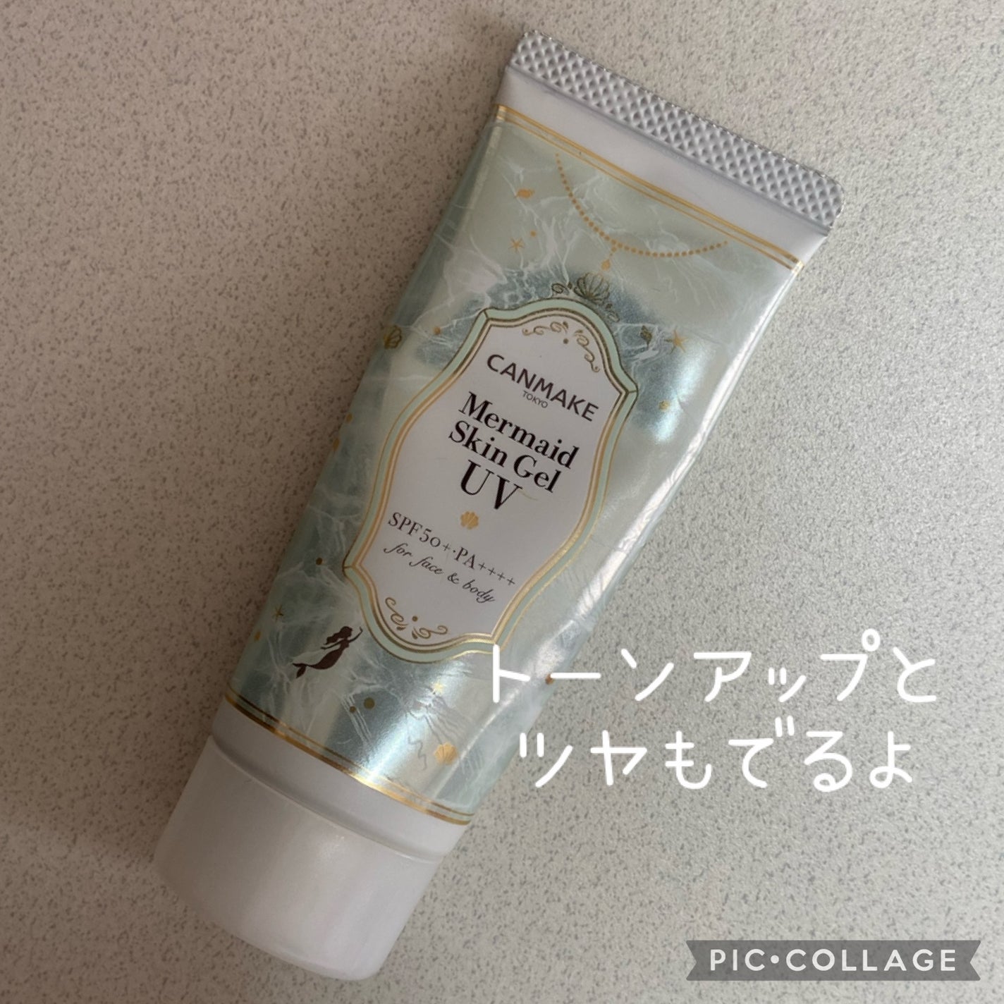 マーメイドスキンジェルUV/キャンメイク/日焼け止めジェルを使ったクチコミ(1枚目)