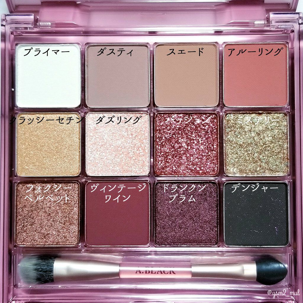 グラムチェンジマルチパレット/A.BLACK/マルチパレットを使ったクチコミ（3枚目）