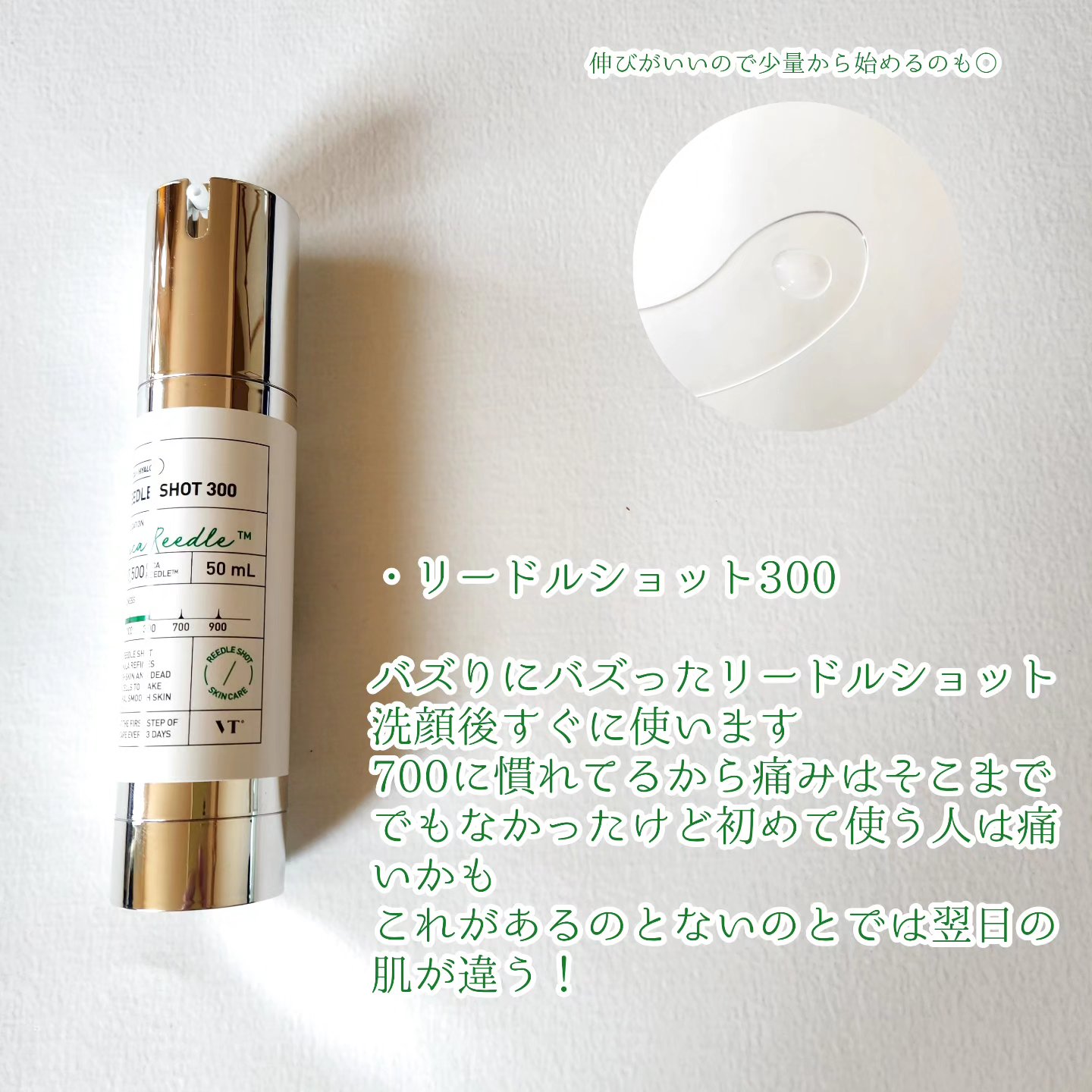 シカレチA エッセンス0.5/VT/美容液を使ったクチコミ（3枚目）