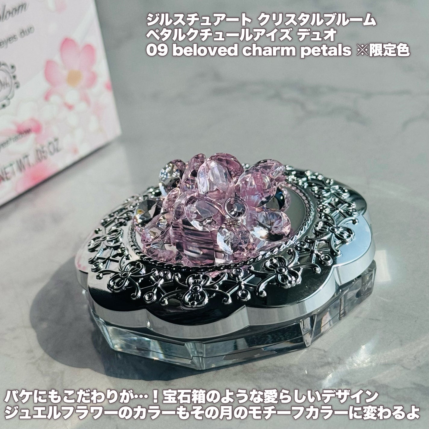 ジルスチュアート クリスタルブルーム ペタルクチュールアイズ デュオ/JILL STUART/アイシャドウパレットを使ったクチコミ(7枚目)