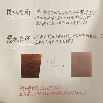 リップベルベティスト/excel/口紅を使ったクチコミ(2枚目)